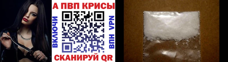 Alpha PVP СК КРИС  Шадринск 