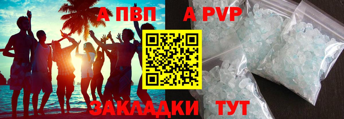 А ПВП мука Шадринск