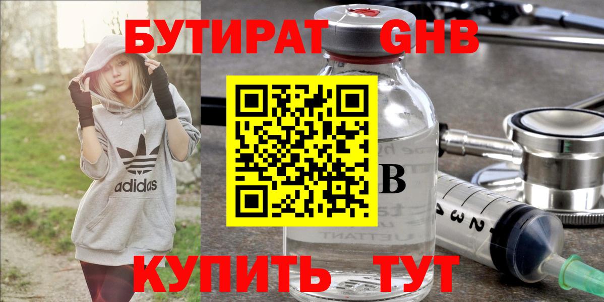 КЕТАМИН  ГАШИШ  Канабис  ГАШИШ  Шадринск  COCAIN  Вход с VPN  Мефедрон   МАРИХУАНА 