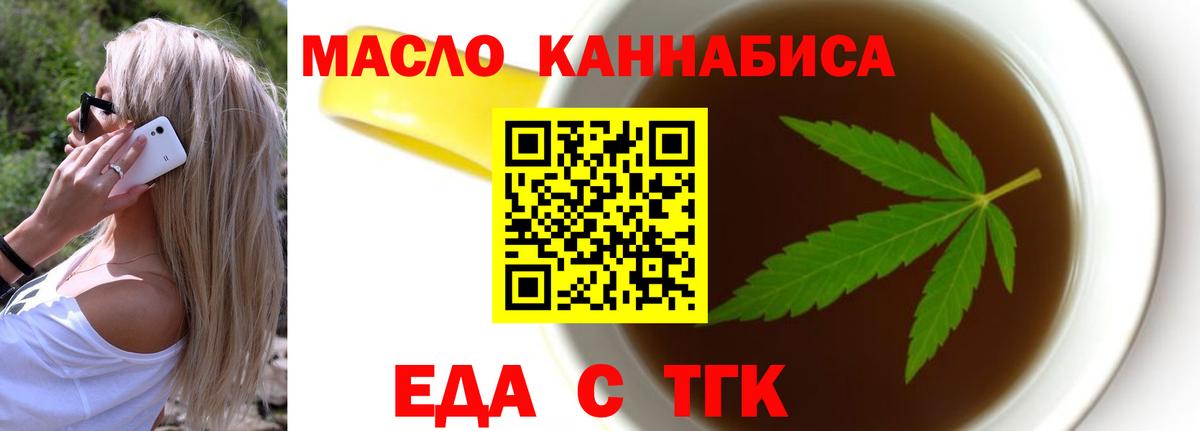 Печенье с ТГК марихуана  Вход с VPN  Шадринск 