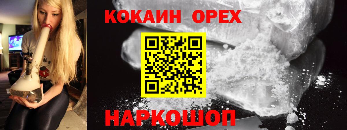 КОКАИН Эквадор Шадринск