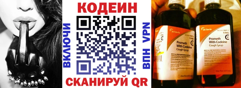 Кодеиновый сироп Lean напиток Lean (лин)  Шадринск 