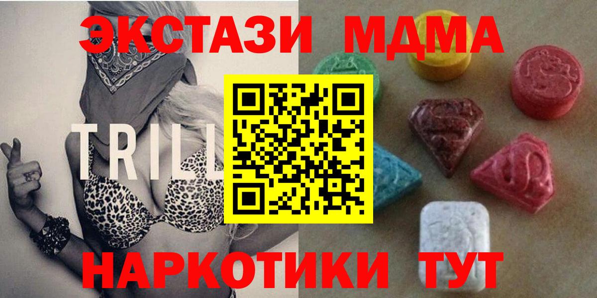 Экстази 300 mg Шадринск