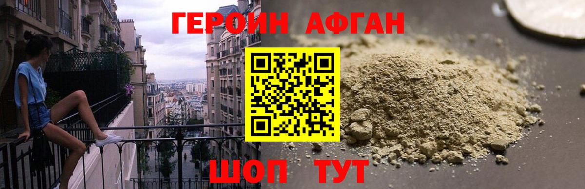 Героин гречка Шадринск