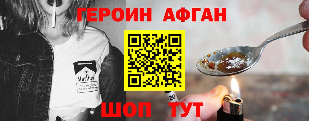 Шадринск  ГЕРОИН герыч  Вход с VPN 