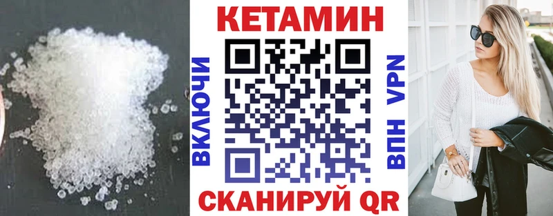 Кетамин VHQ KRAKEN рабочий сайт Шадринск