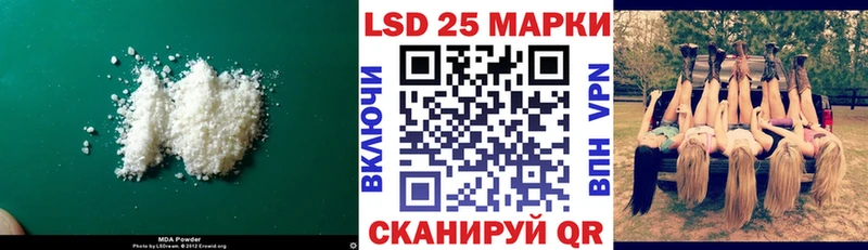 LSD-25 экстази кислота  Шадринск 