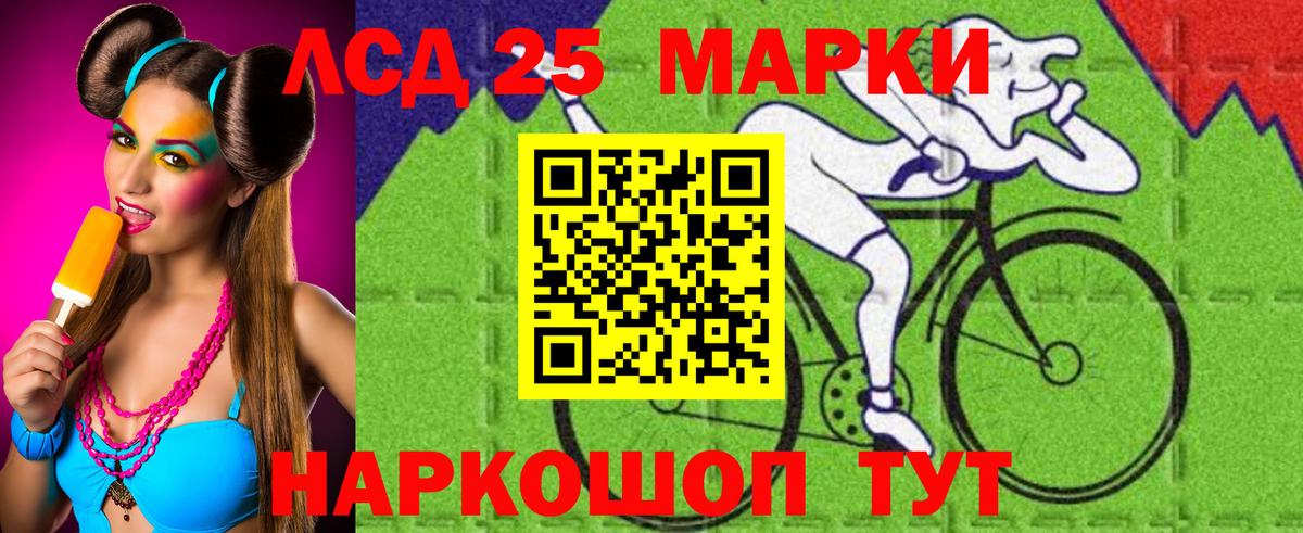 Лсд 25 экстази ecstasy Шадринск