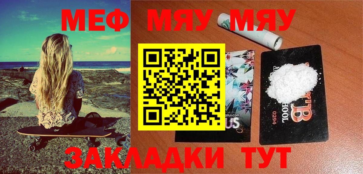 МЕФ мука Шадринск