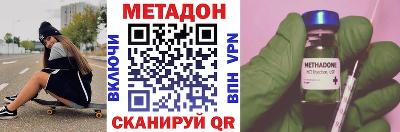 Метадон VHQ  Шадринск 