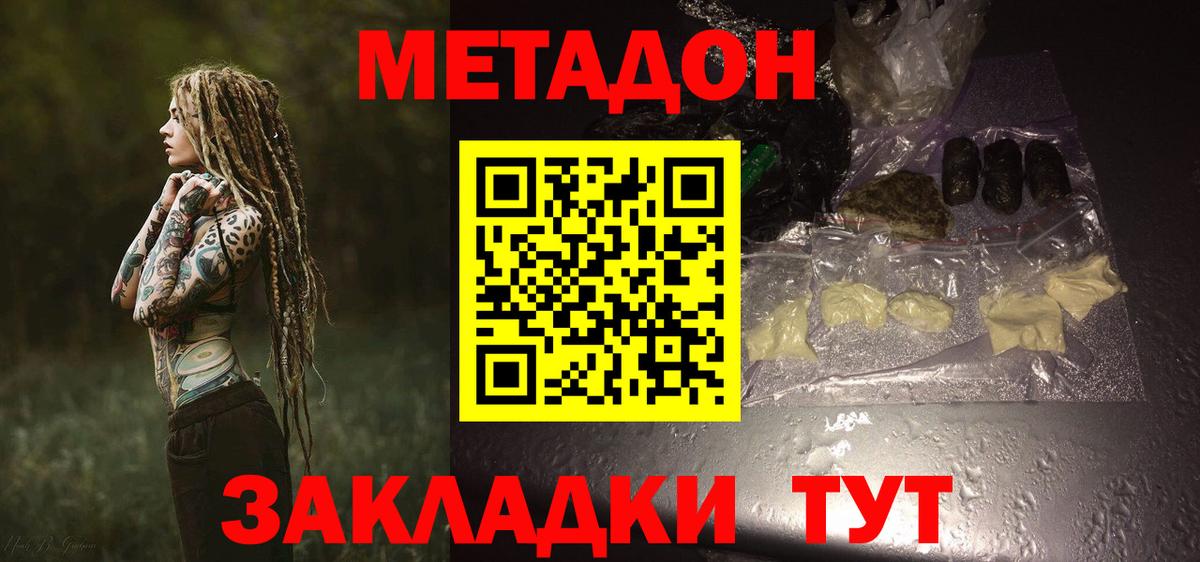 Шадринск  shop клад  МЕТАДОН кристалл  Вход с VPN  МЕТАДОН мёд 