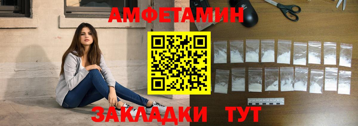 Шадринск  МЕТАМФЕТАМИН Декстрометамфетамин 99.9%  Вход с VPN 