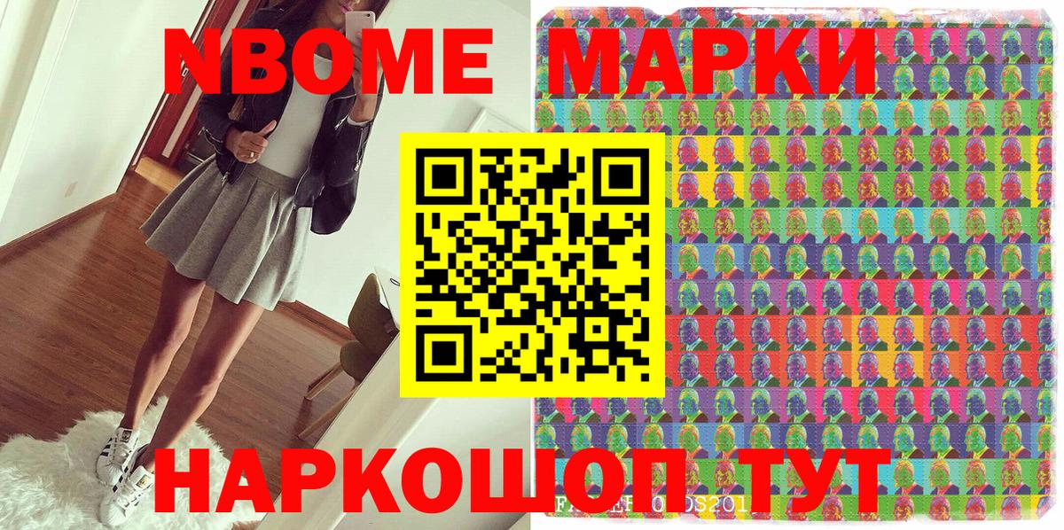 Наркотические марки 1,8мг  Наркотические марки 1,8мг  Вход с VPN  Шадринск 