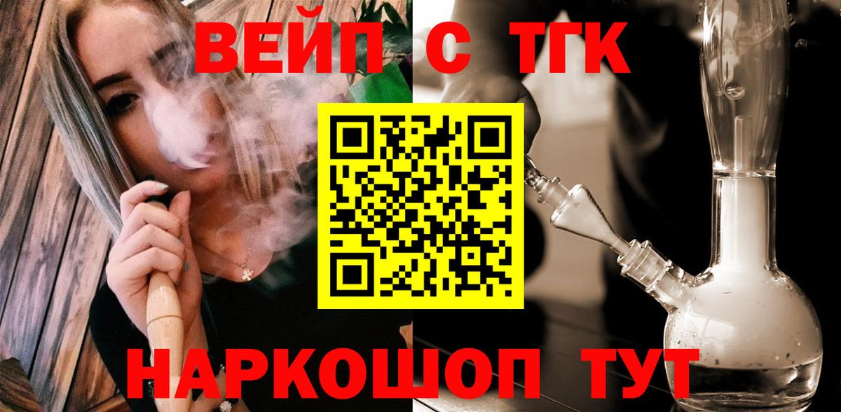 ТГК Wax  Дистиллят ТГК Wax  Вход с VPN  Шадринск 