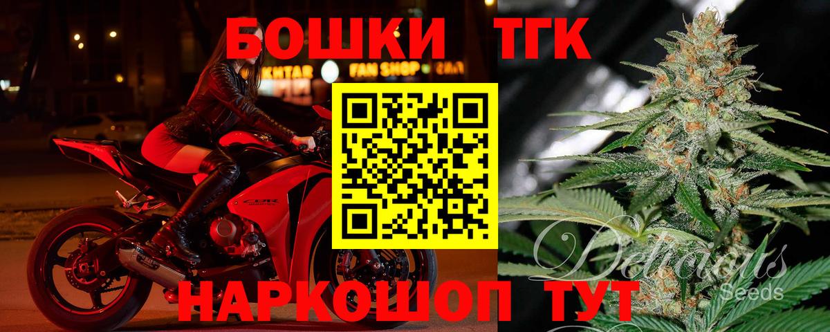 Шадринск  Шишки марихуана VHQ  Вход с VPN  Конопля конопля 