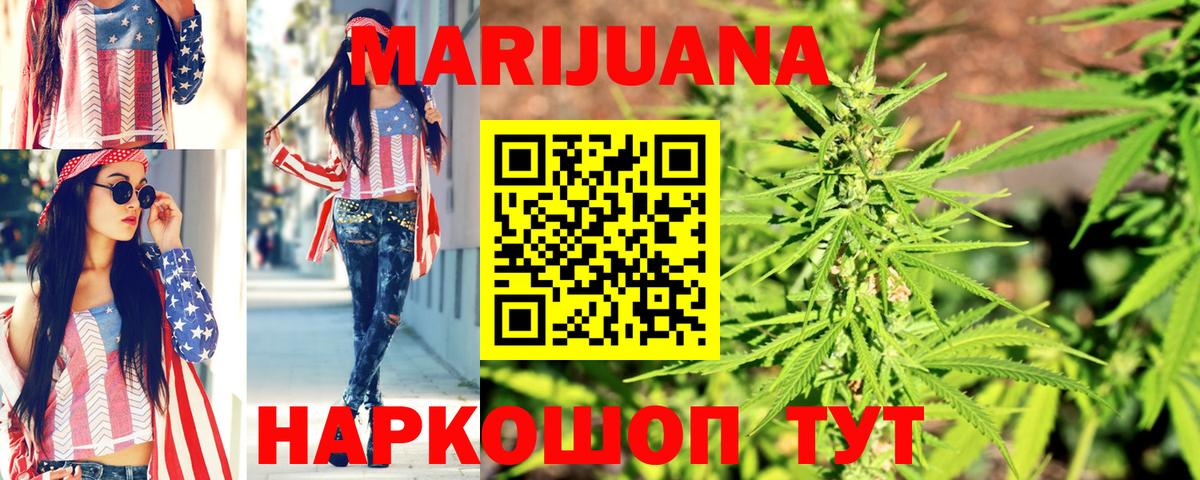 Марихуана тримм Шадринск